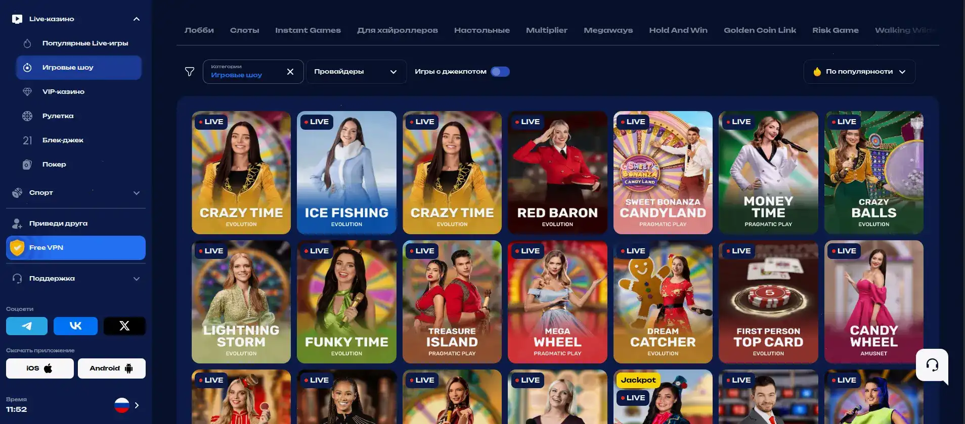 Мобильная версия казино Вулкан Россия на экране смартфона